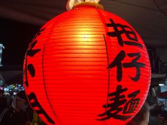 -六合夜市