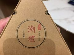 -潮堂(环球金融中心店)