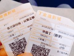 -金逸影城(大悦城IMAX激光店)