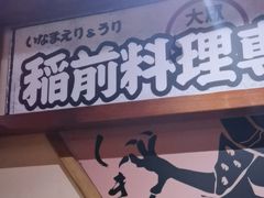 -稻前Taoki(方圆荟店)
