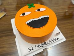 -橙呦·私人定制生日蛋糕