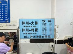 -小狗面馆(复兴店)