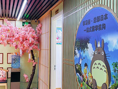 -学习谷日语培训日本留学·多语种外语教学(西单宣武分部)