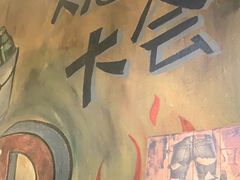 -小俩口烧烤东北菜(双井店)