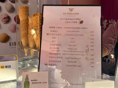-EIS ENGELCHEN艾斯辛尔
