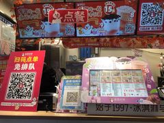 门面-蜜雪冰城(德思勤广场店)