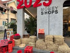 -Money Shops(愚园路店)