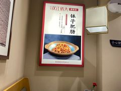 -饭橘汉江码头·乡野土菜馆(静安路店)