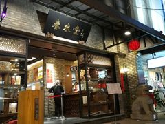 -春水堂人文茶馆(大墩店)