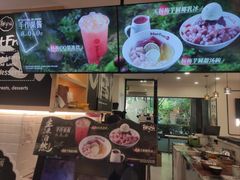 -鲜芋仙(宝地广场店)