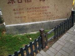 -葑门横街