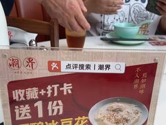 -潮界(虹桥新天地店)