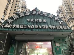-山东傻大粗粮煎饼(牛街店)
