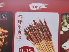-喜姐炸串(池州青阳店)