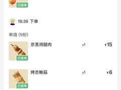 -鸟鹏烧鸟居酒屋(熙龙湾店)