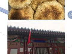 -李小老烧饼(常营民族家园店)