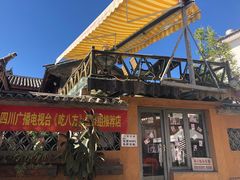 -乡绅本色白家厨坊