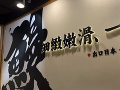 -鳗事鱼意·活鳗現烤专门店(富力海珠城店)