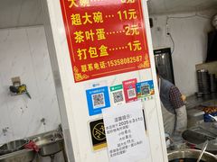 -荣巷小馄饨(荣巷店)