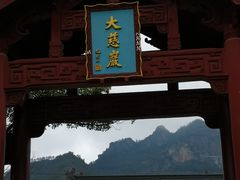 -大慈岩风景区