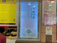 -芦庄子桂顺斋(和平路总店)