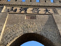-大境门景区