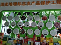 -中国农业博物馆