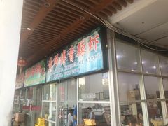 -黄师傅香辣虾(金山大道店)