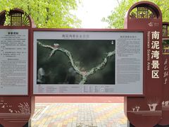 -南泥湾风景区