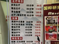 -鸿鹄足浴店(东门店)