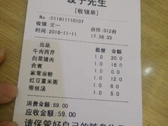 账单-饺子先生(世豪店)
