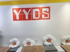 -米阿糯糕团•酒酿•甜品(莫愁店)
