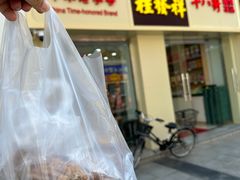 -桂发祥十八街麻花(和平路店)