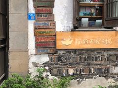 -猫的天空之城概念书店(苏州平江店)