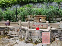 -白沙古井