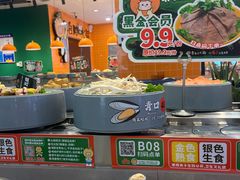 -大橘元自助回转火锅(天河新天地店)