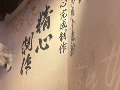 -寸屋拉面(凯德晶萃店)