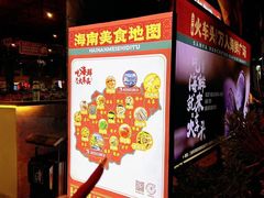 -三亚火车头万人海鲜广场