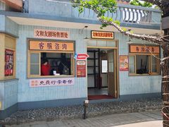 -长沙文和友(海信广场店)