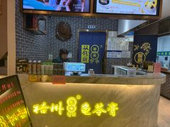 -梧州双钱龟苓膏(丽港航母店)