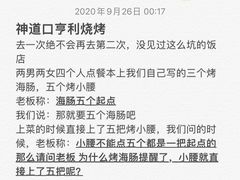 -亨利烧烤(理想山店)