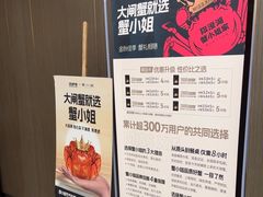 -苏福记·海鲜佬(凤城四路店)