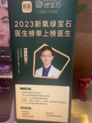 -洁铭新加坡医美