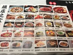 菜单-巴蜀风·地道川菜(总店)