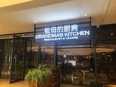 门面-G+KITCHEN(龙湖狮山天街店)