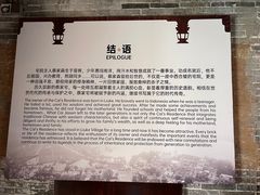 -蔡家宅
