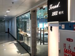 -Trend1881视光·蔡司视觉(领展广场店)