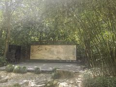 -兰亭风景区