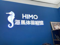 -海马体照相馆(北京大族广场店)