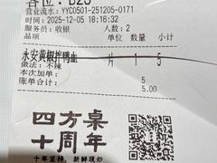 -四方桌·福建客家土菜(沙县步行街店)